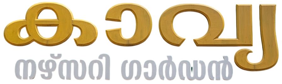 Kavya Nursery Logo